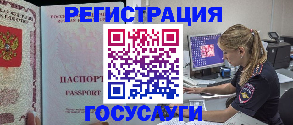 прописка иностранных граждан в Можайске