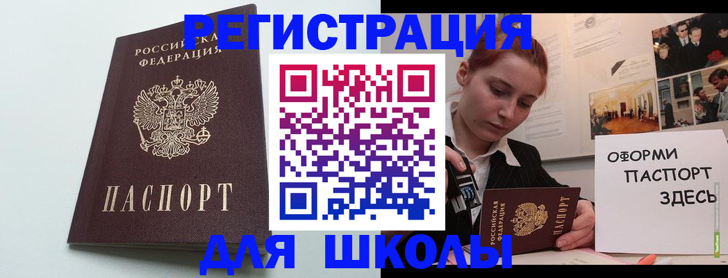 прописка 2025 в Можайске