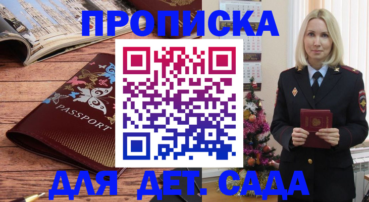 регистрация для школы в Можайске